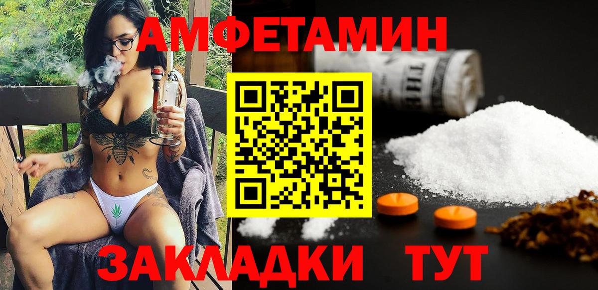 АМФ Розовый Калуга