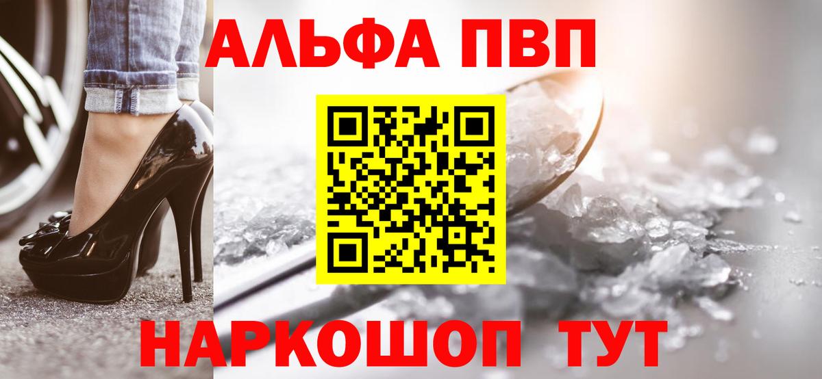 APVP мука Калуга