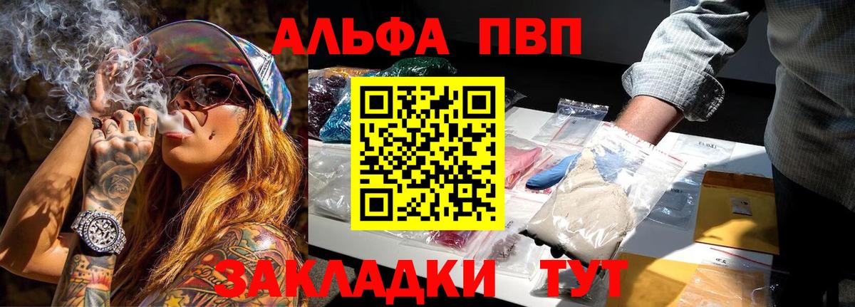 Калуга  A-PVP крисы CK  Alpha PVP VHQ  Вход с VPN  магазин    A-PVP кристаллы  Alpha-PVP 