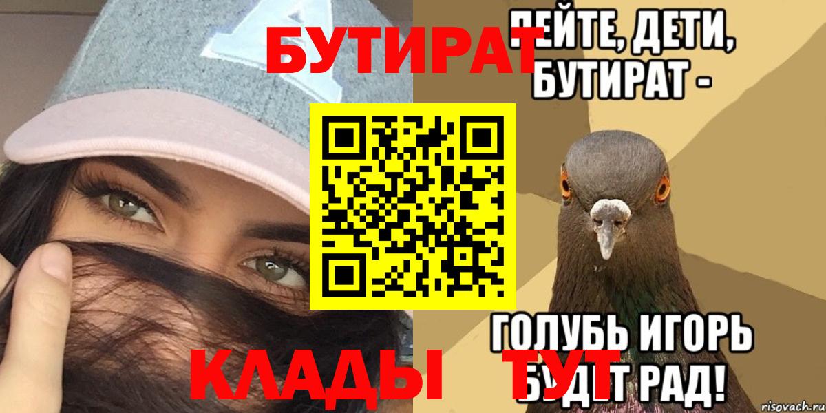 Бутират BDO 33% Калуга