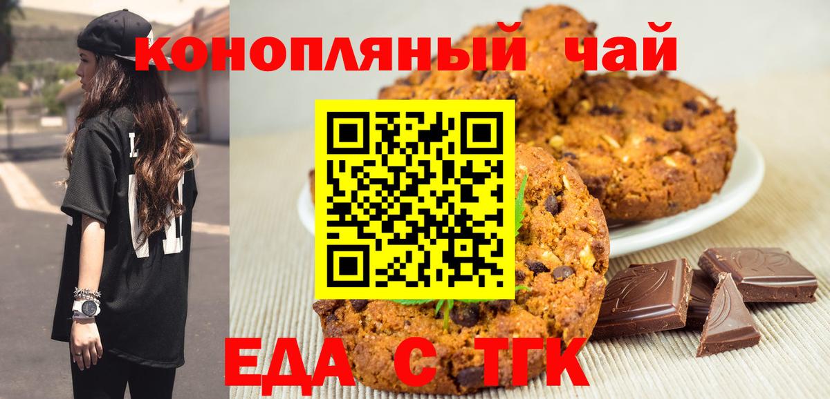 Canna-Cookies конопля Калуга