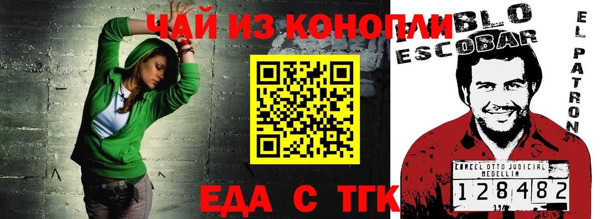 Canna-Cookies конопля  Вход с VPN  Калуга 