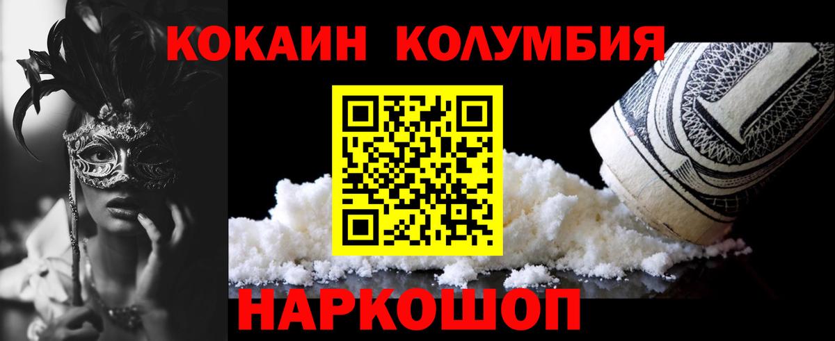 Cocaine VHQ Калуга