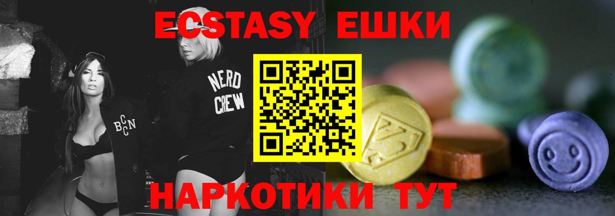 ЭКСТАЗИ mix  Вход с VPN  Ecstasy 280мг  Калуга 
