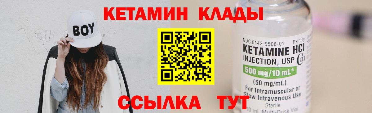КЕТАМИН VHQ  Вход с VPN  Кетамин ketamine  Калуга 