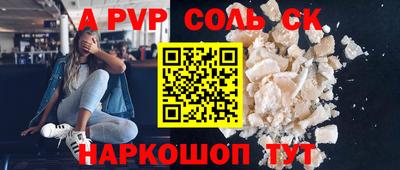 крисы Комсомольск-на-Амуре