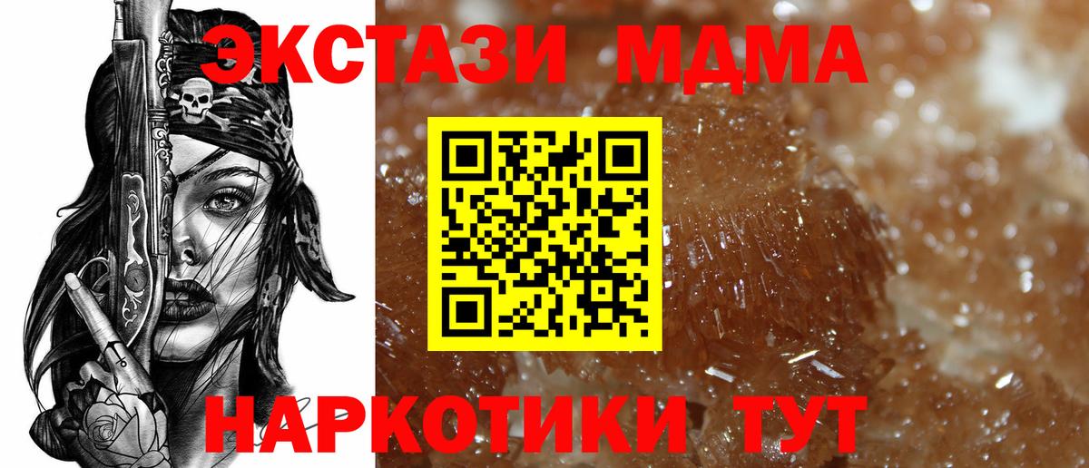 МДМА Molly Калуга