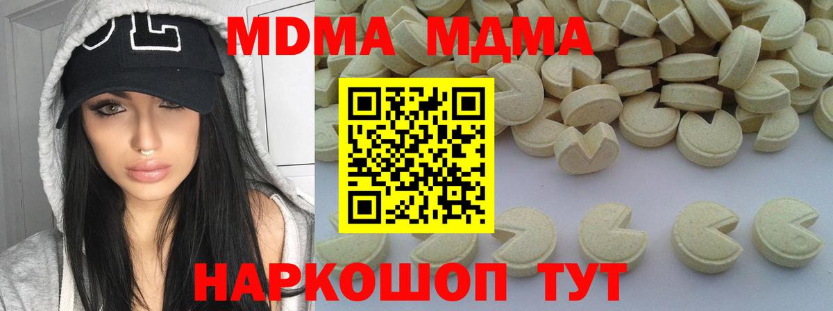 МДМА VHQ  Вход с VPN  MDMA VHQ  MDMA  Калуга 