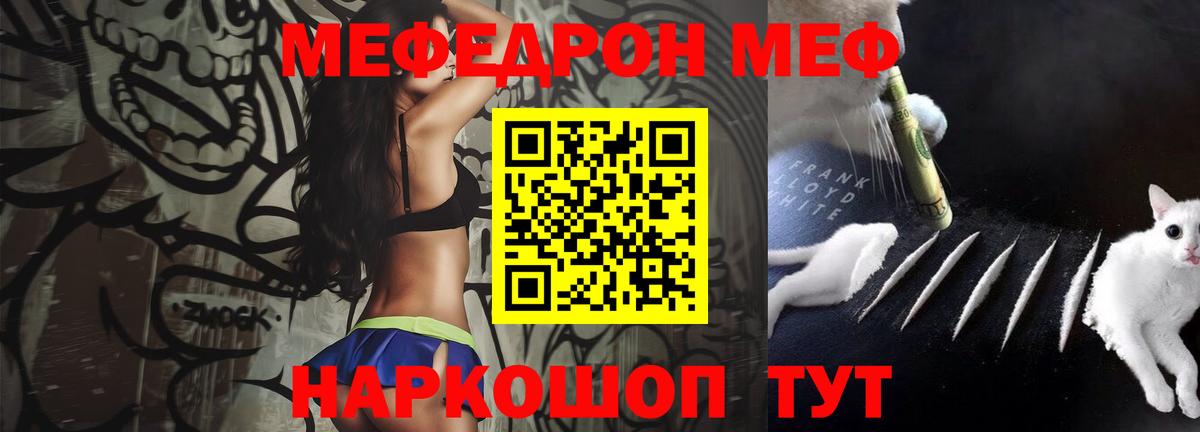Мефедрон мука Калуга