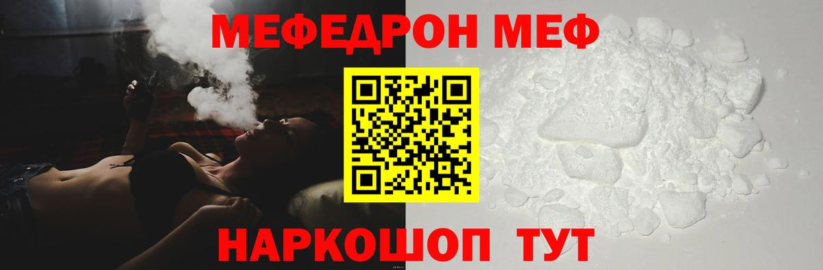 МЕФ мука  Вход с VPN  МЕФ  Мефедрон мука  Калуга 