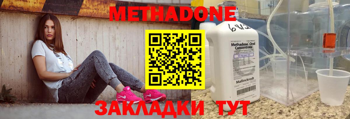 Калуга  МЕТАДОН мёд  Вход с VPN 