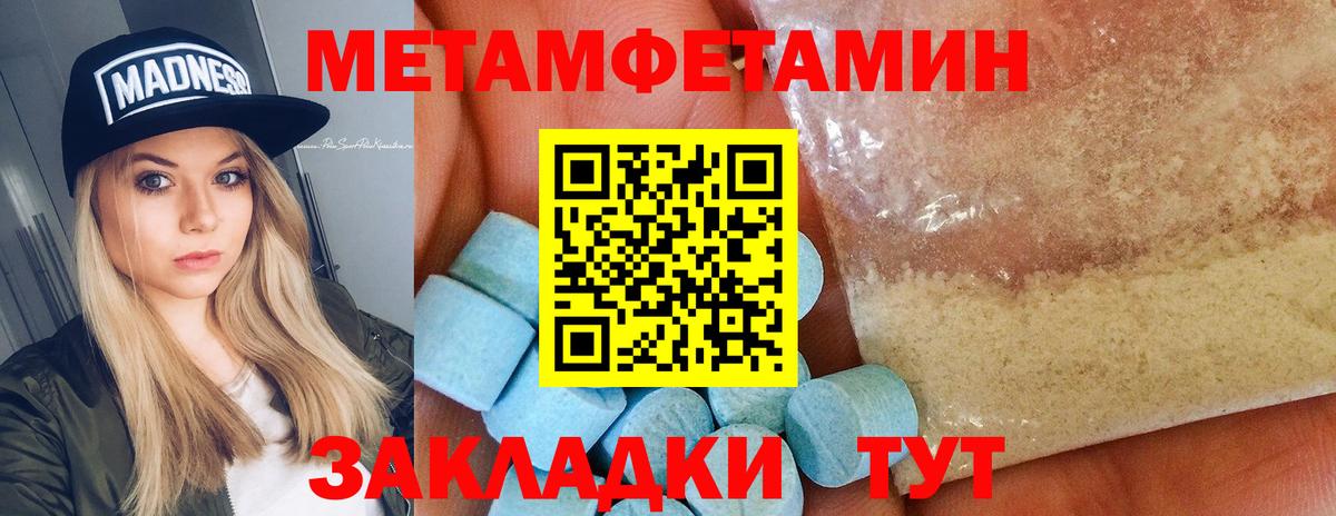 Первитин пудра Калуга