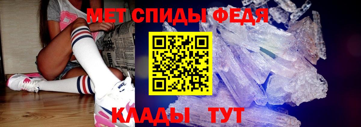 МЕТАМФЕТАМИН пудра  Вход с VPN  Калуга  МЕТАМФЕТАМИН пудра 