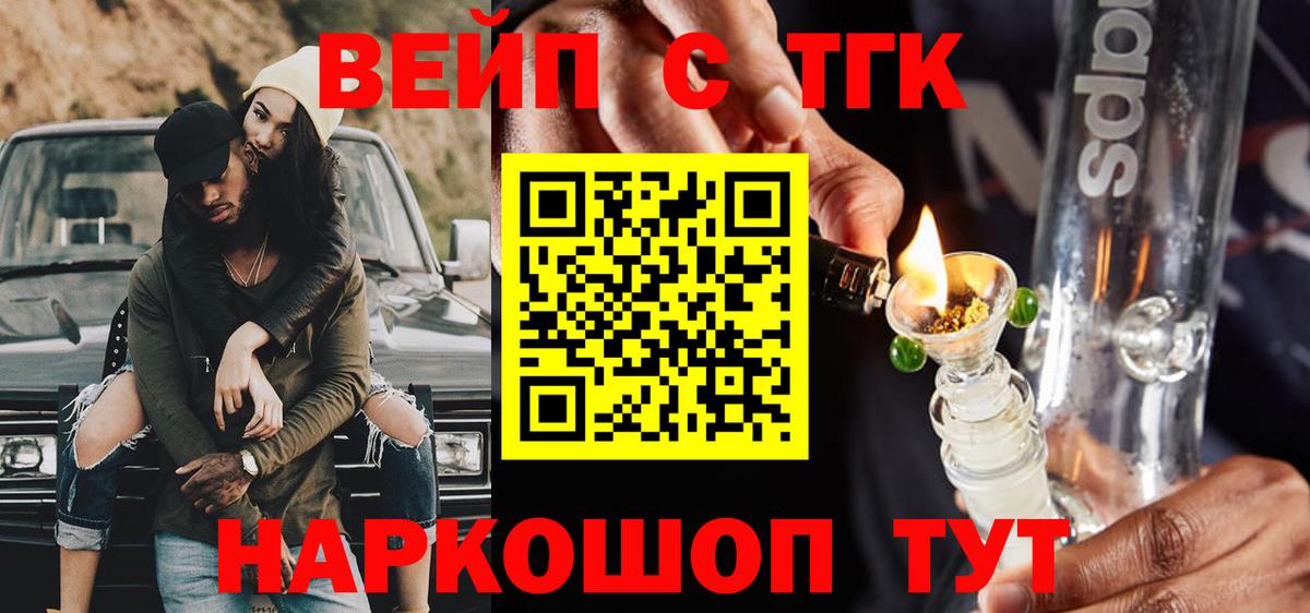 ТГК жижа Калуга